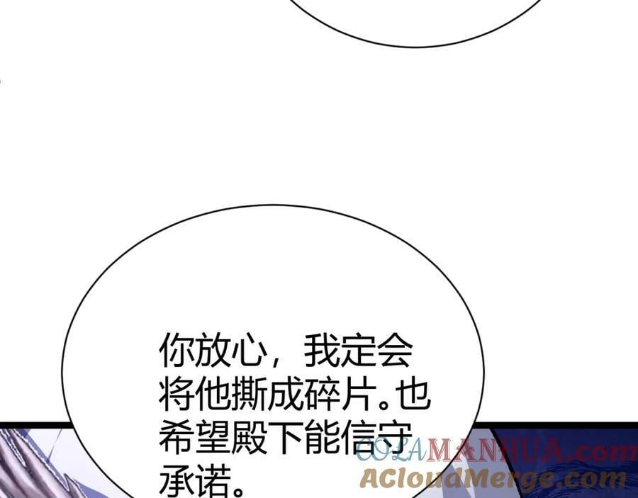 第63话 秦无双的目标192