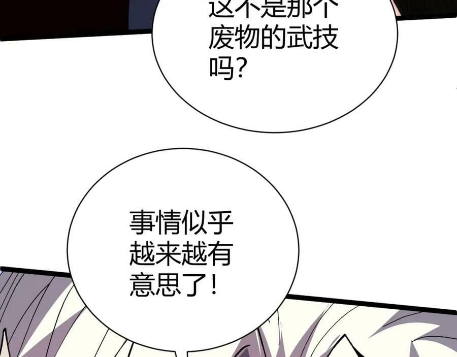 第70话 同归于尽？！81