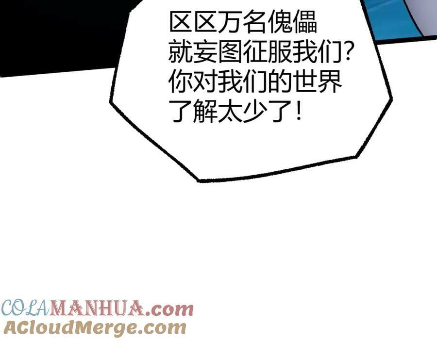 第77话 神秘女将88