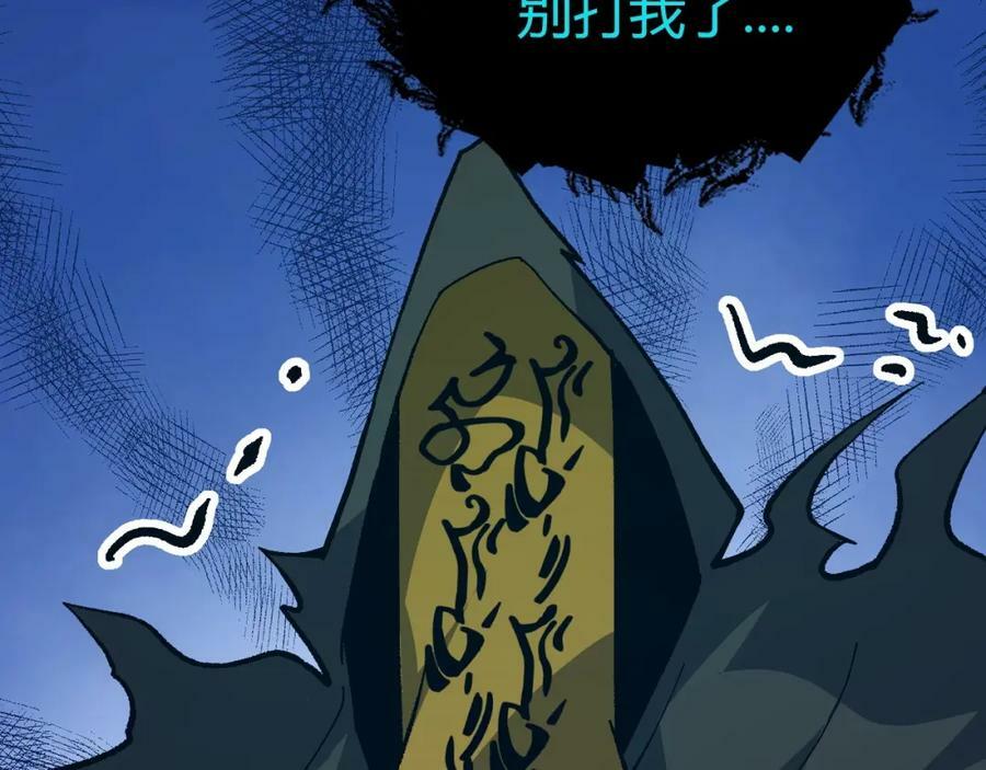 第72话 吃人怪物161