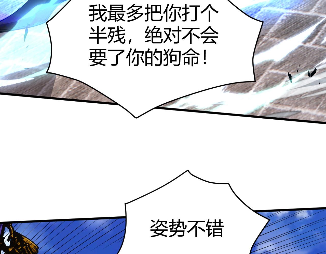 第49话 师尊出现94