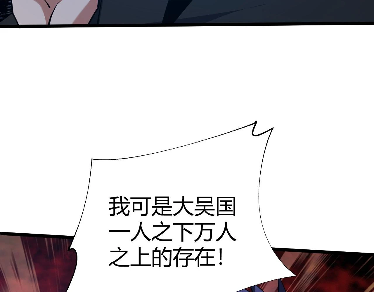 第54话 约战西风坳138