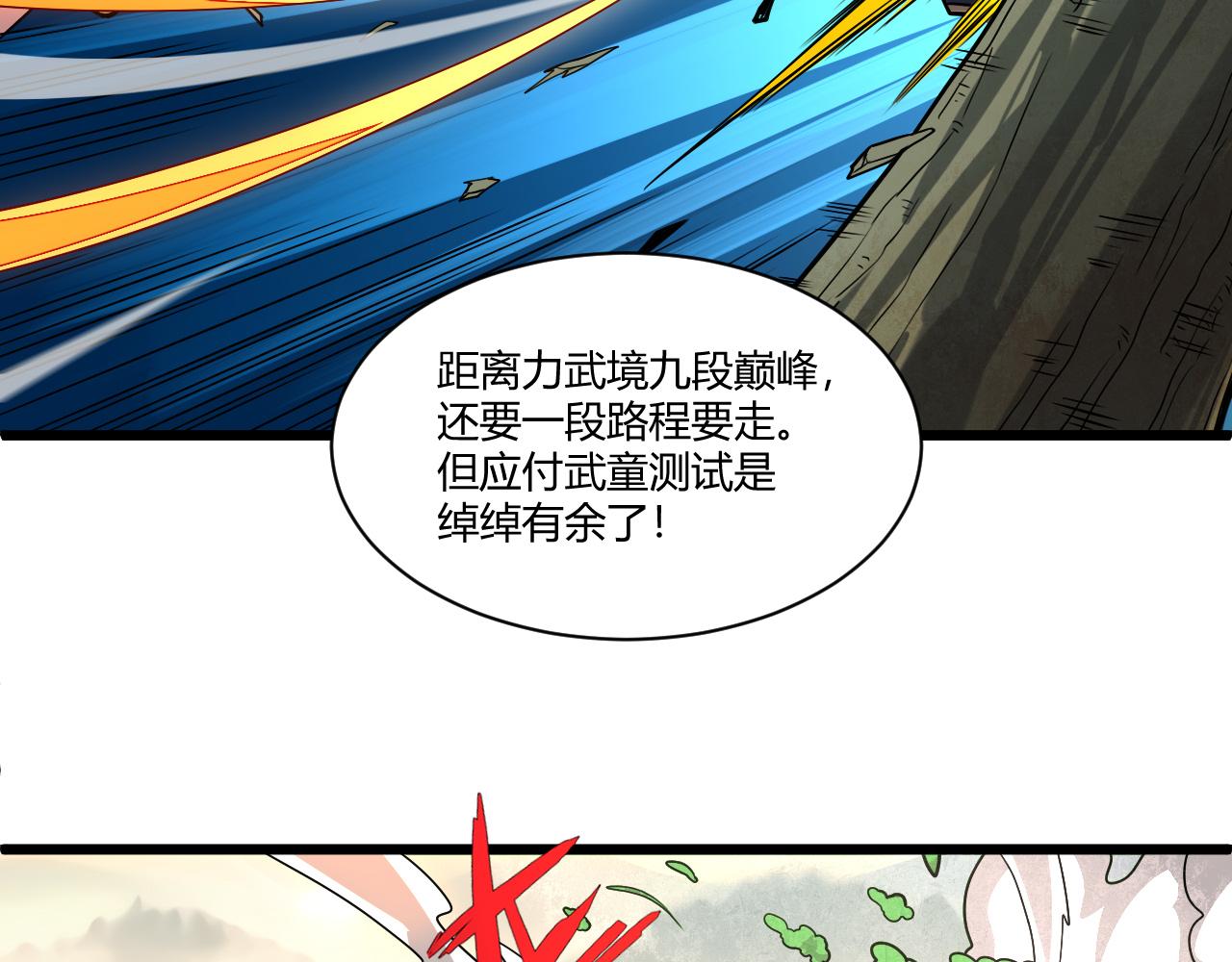 第2话 恶客登门挑衅！107