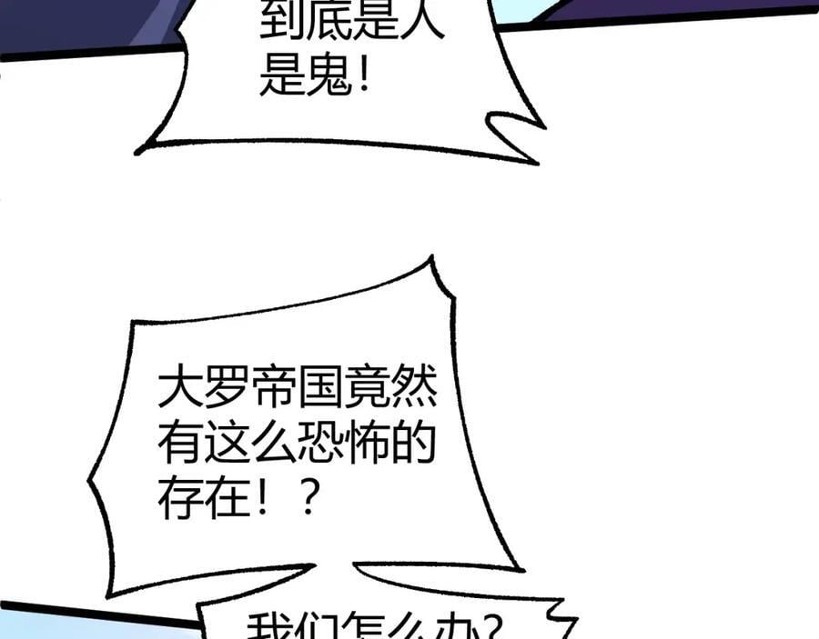 第80话 等你已久67