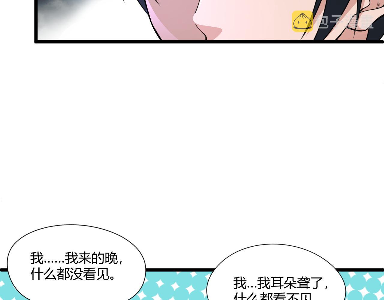 第5话 意外证人，达奚阳！70