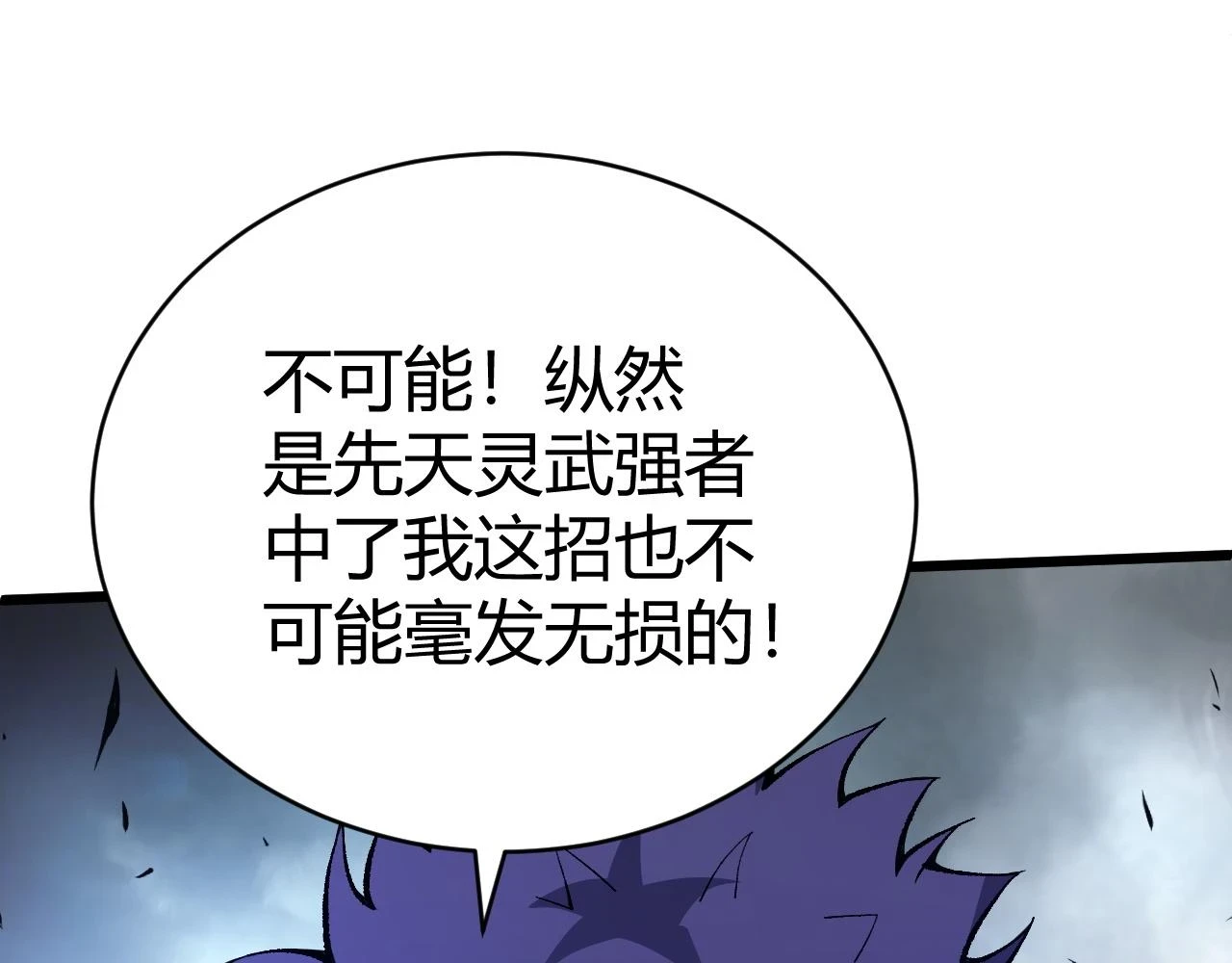 第54话 约战西风坳132