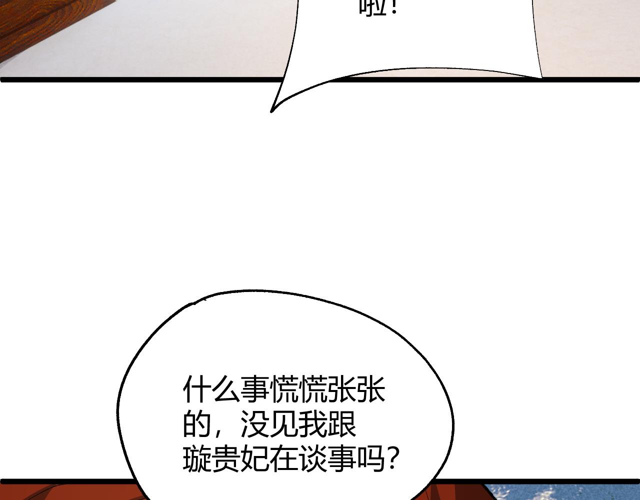 第39话 砸招牌！59