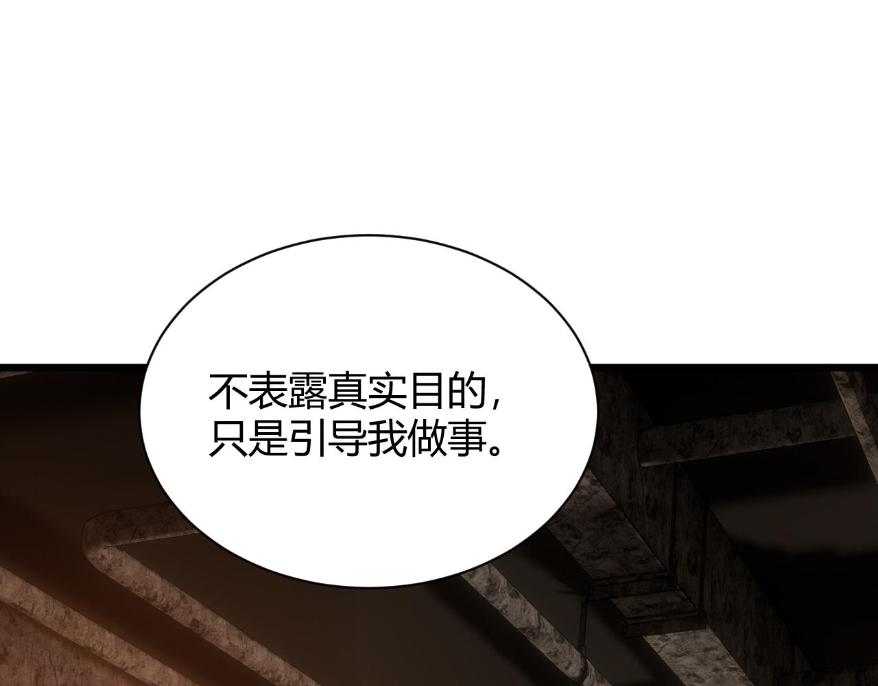 第29话 秦无双会见神秘人90