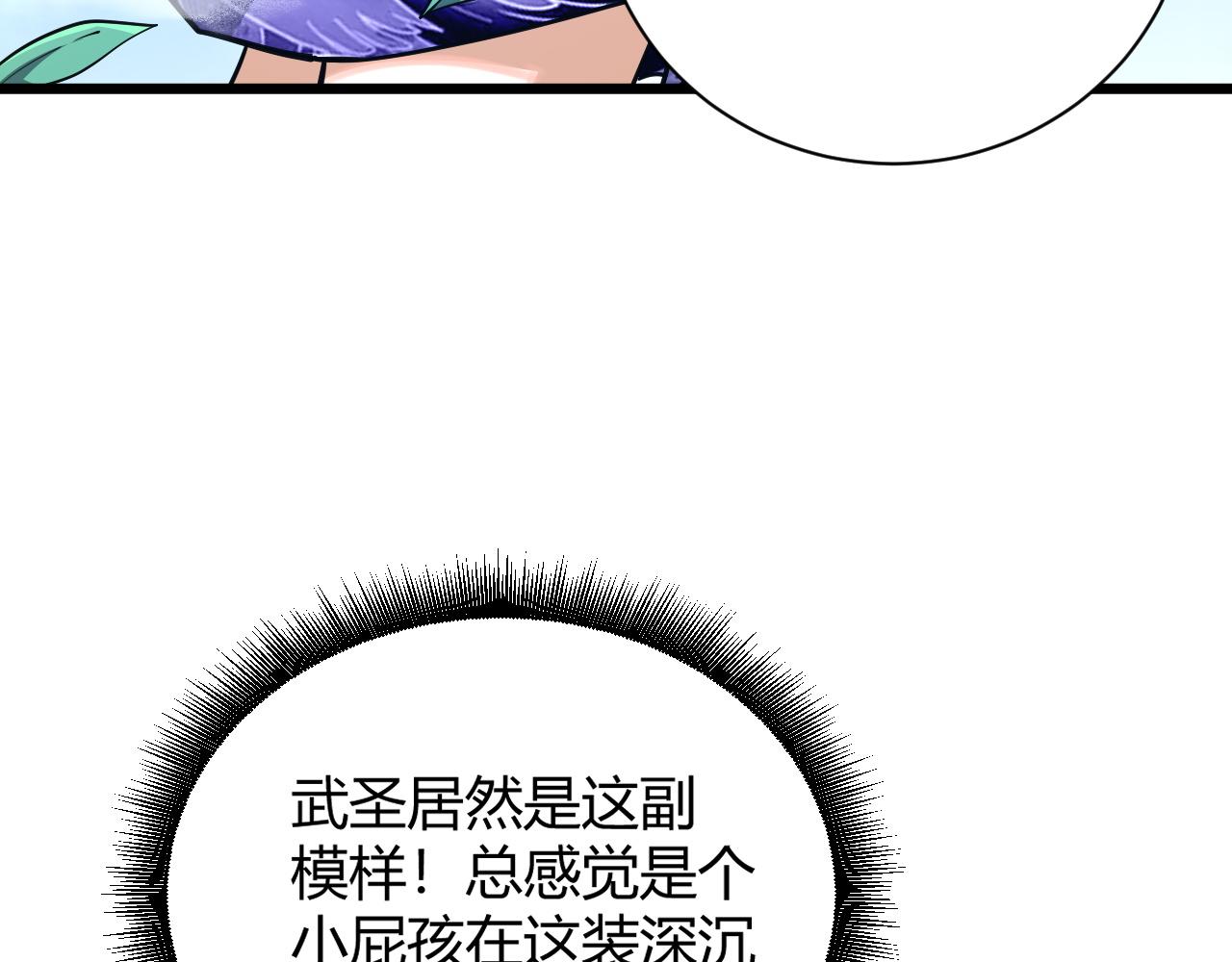 第41话 武圣召见51