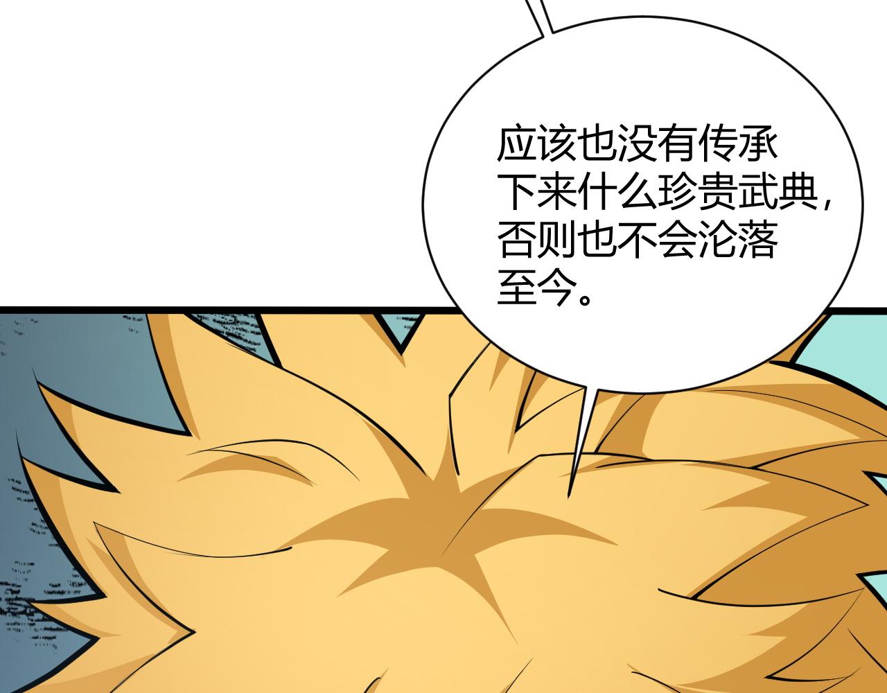 第18话 豪门争夺开始！35