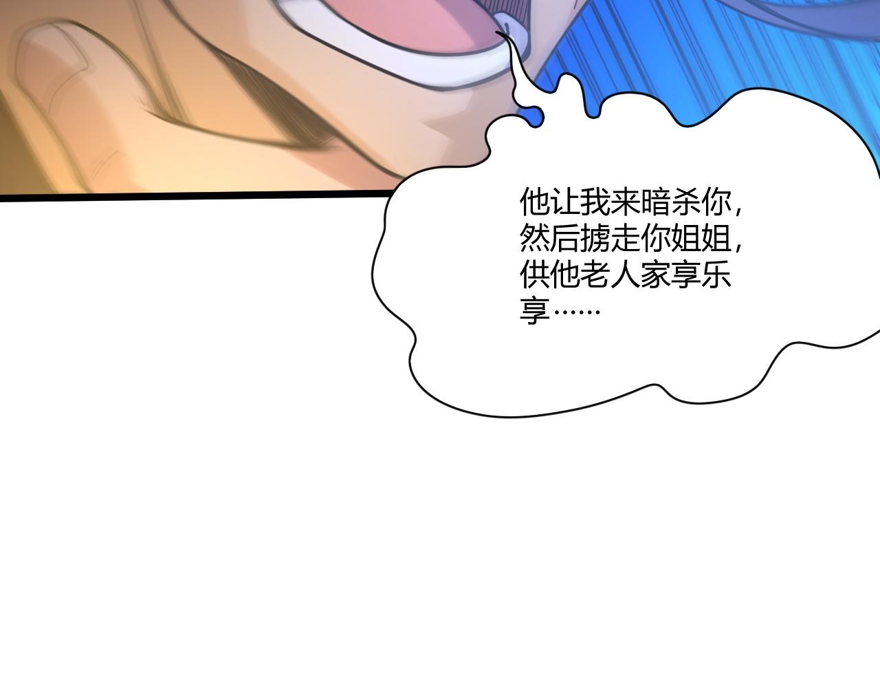 第8话 三年之期已到！147