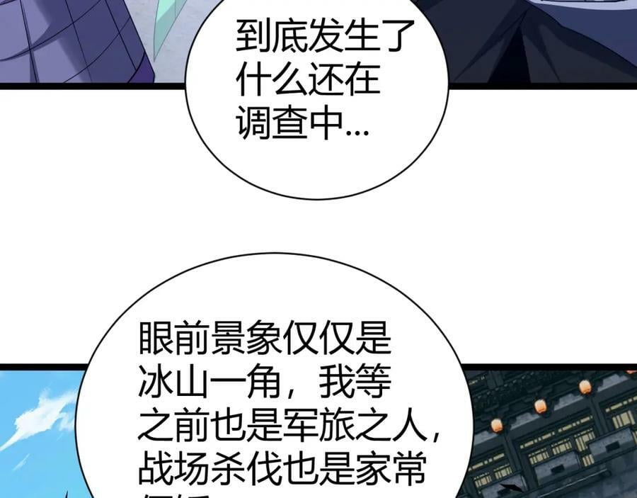 第68话 震惊全场的一击！155