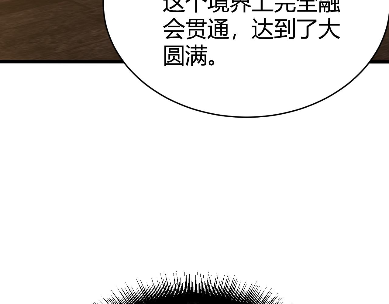 第40话 真武圣地入战局169
