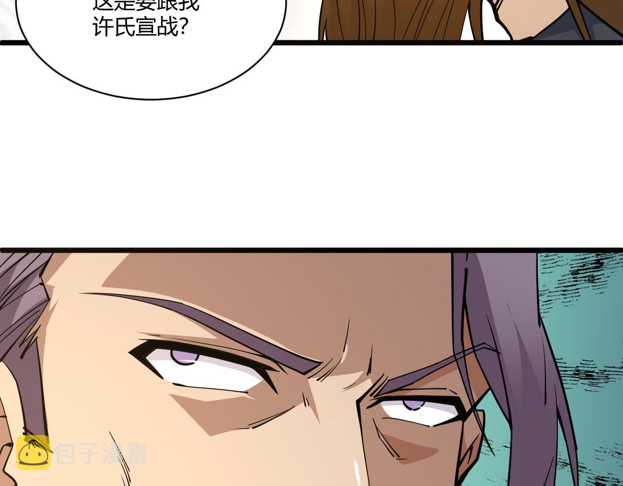 第14话 挑战豪门！！34