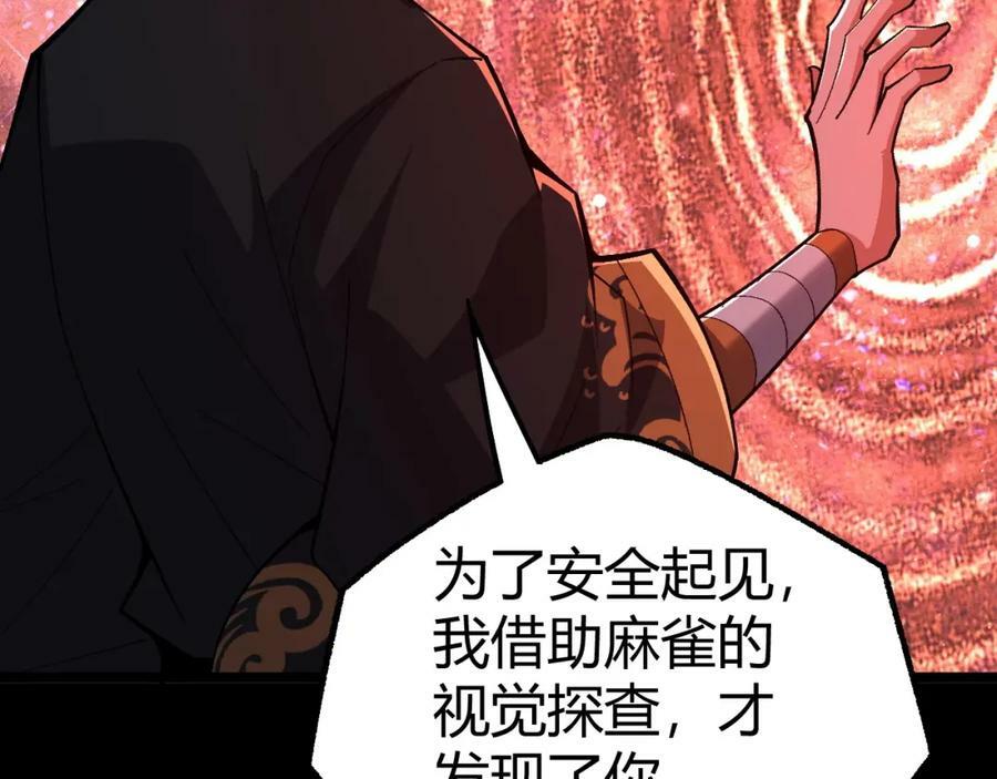 第72话 吃人怪物65