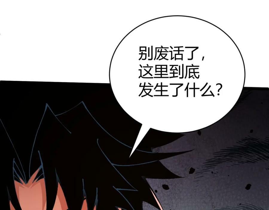 第68话 震惊全场的一击！150