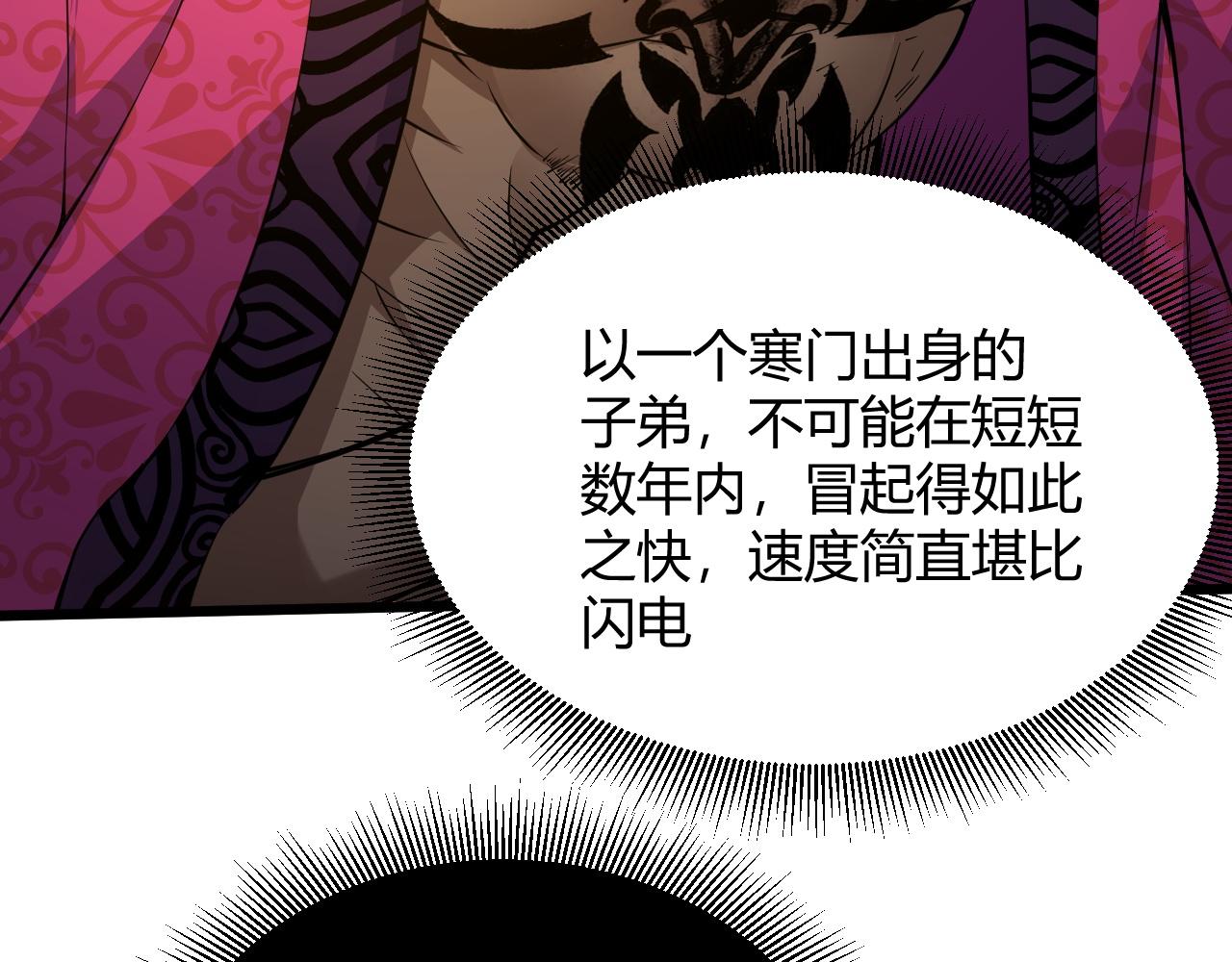 第32话 交好？！134
