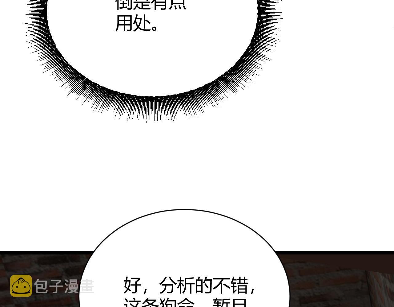 第29话 秦无双会见神秘人85