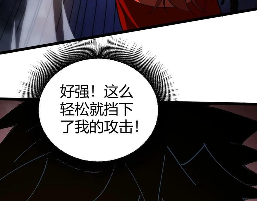 第77话 神秘女将51
