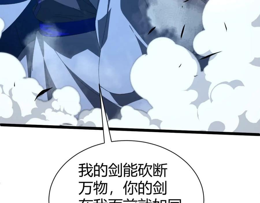 第57话 全线崩溃131