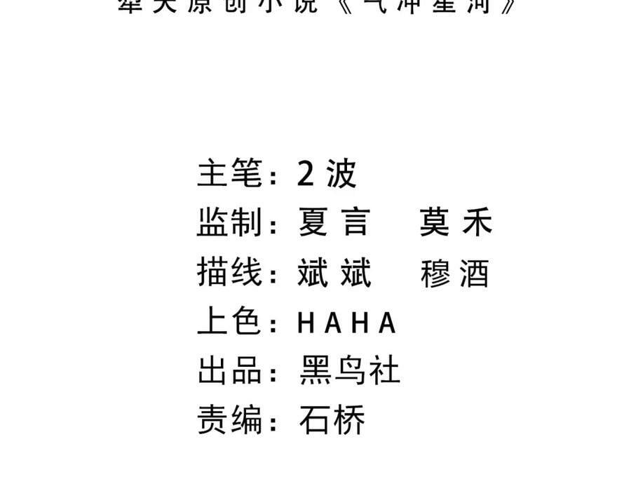第71话 孤军深入7