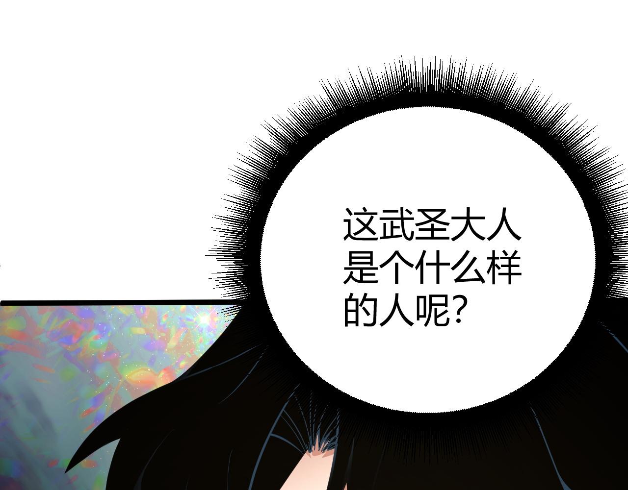 第40话 真武圣地入战局177