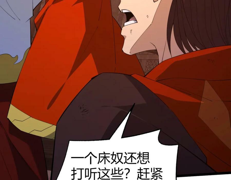 第75话 侍寝？！31