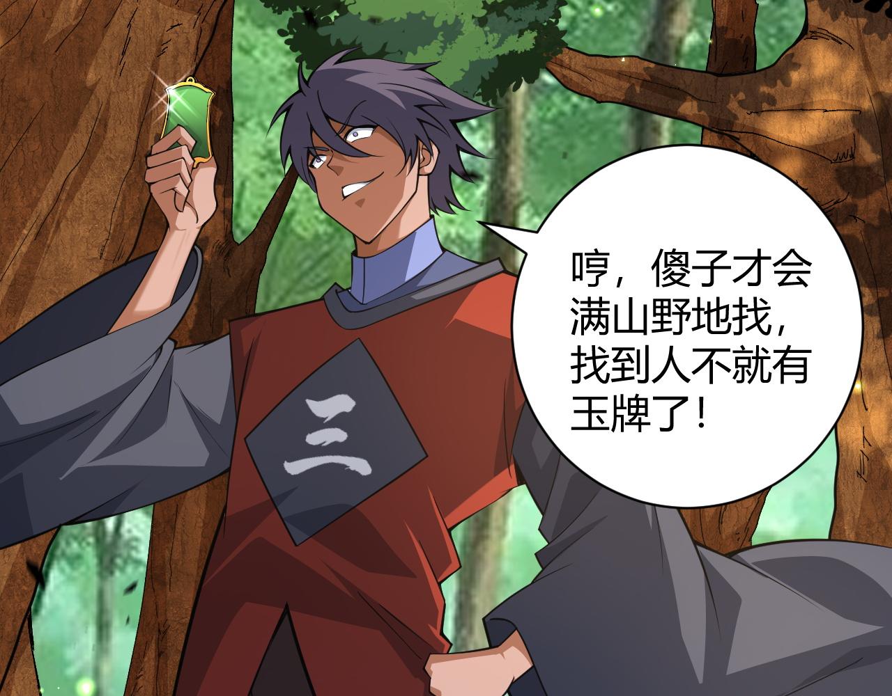 第34话 残酷的竞争！50