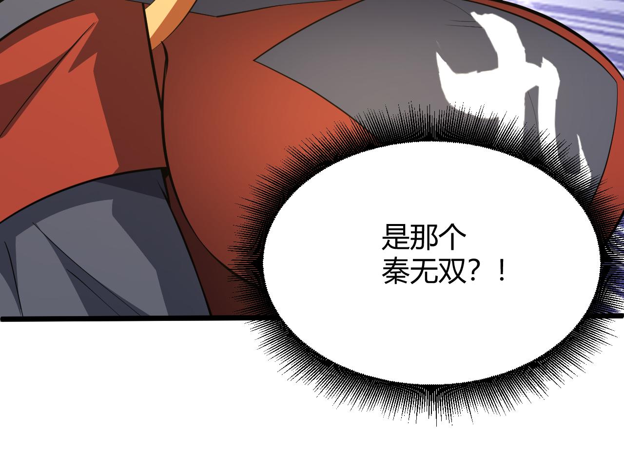 第36话 武圣的震惊63