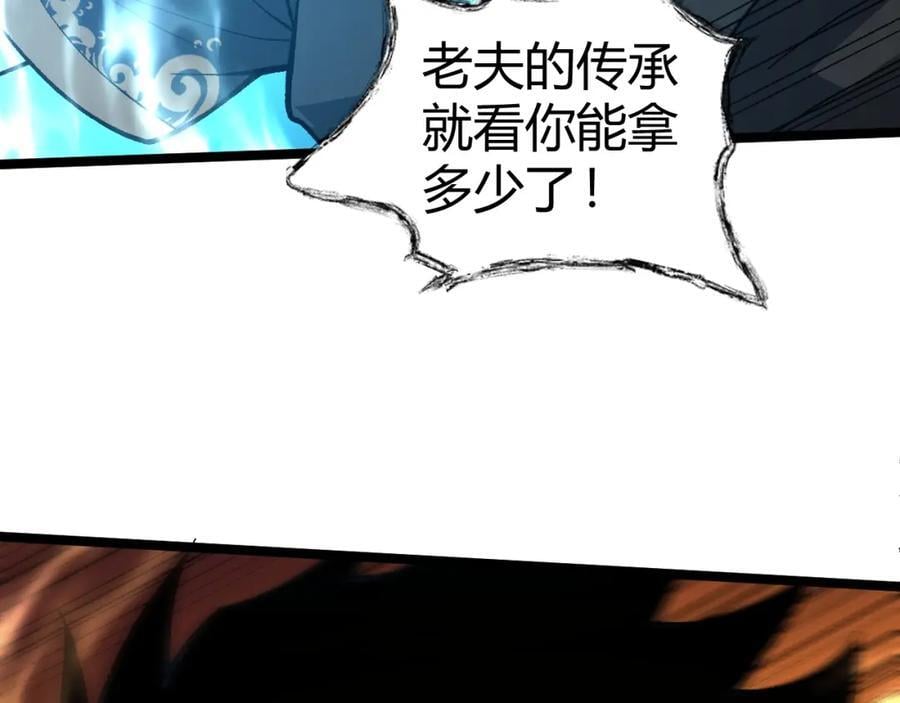 第79话 天命传承33