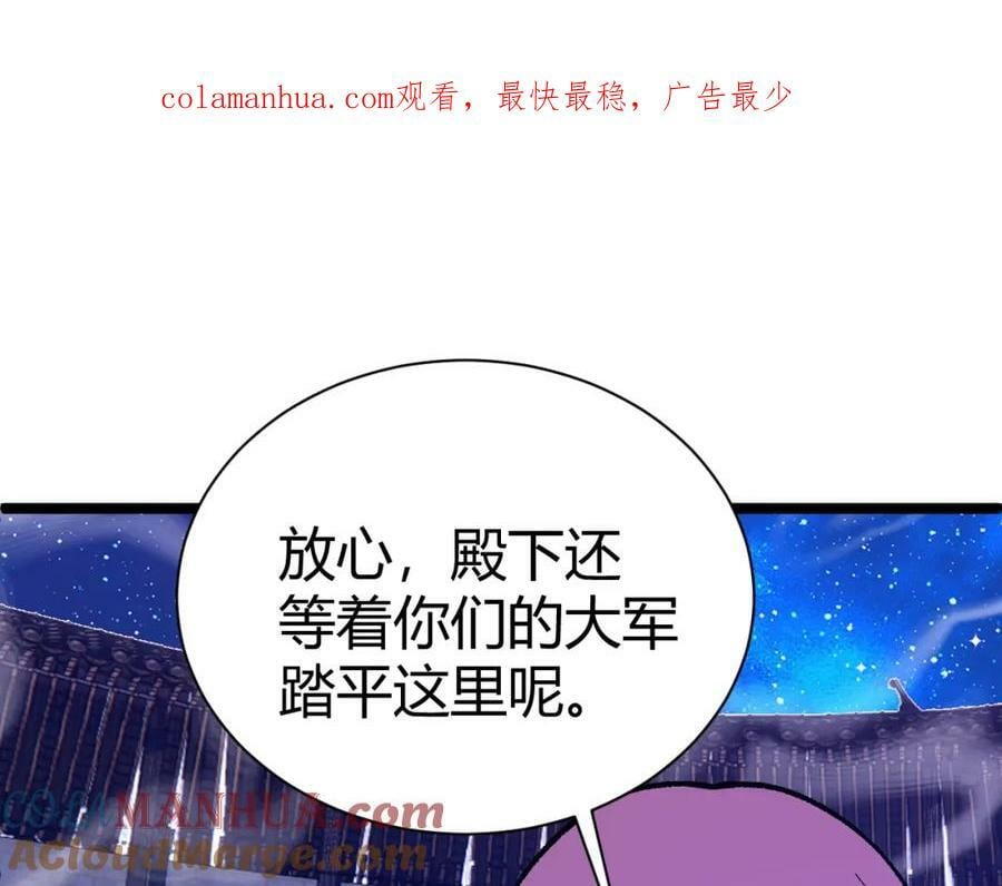 第64话 充满变数的赛制0