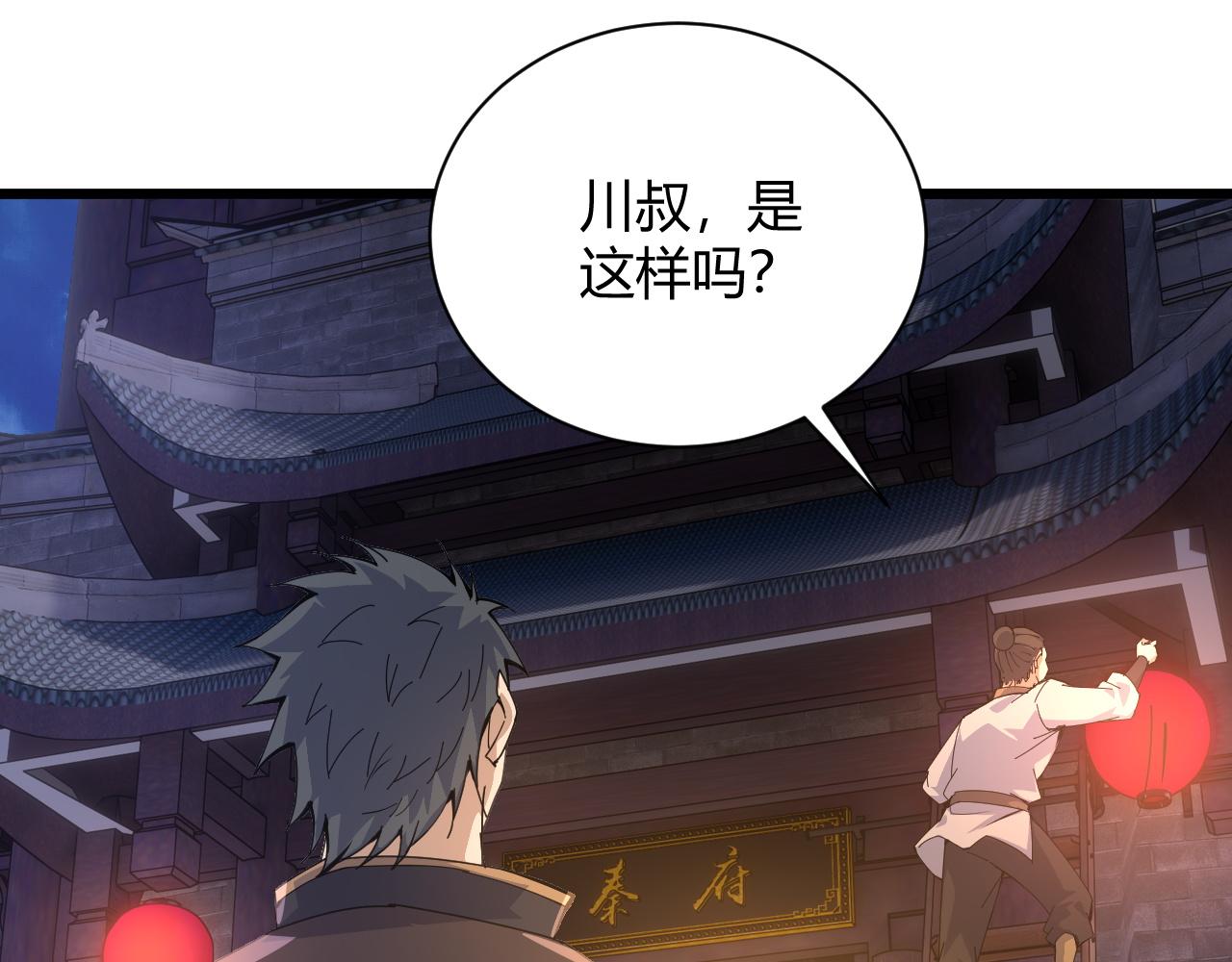 第26话 庆功宴150