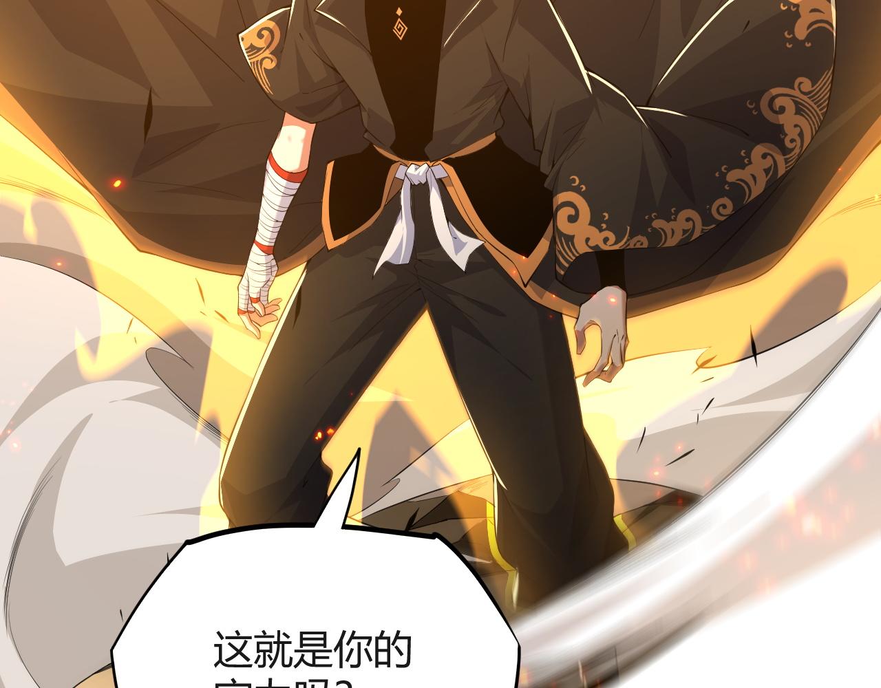第32话 交好？！39
