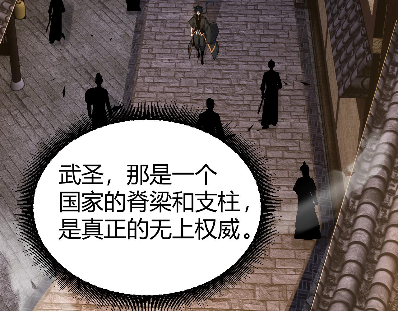 第41话 武圣召见137