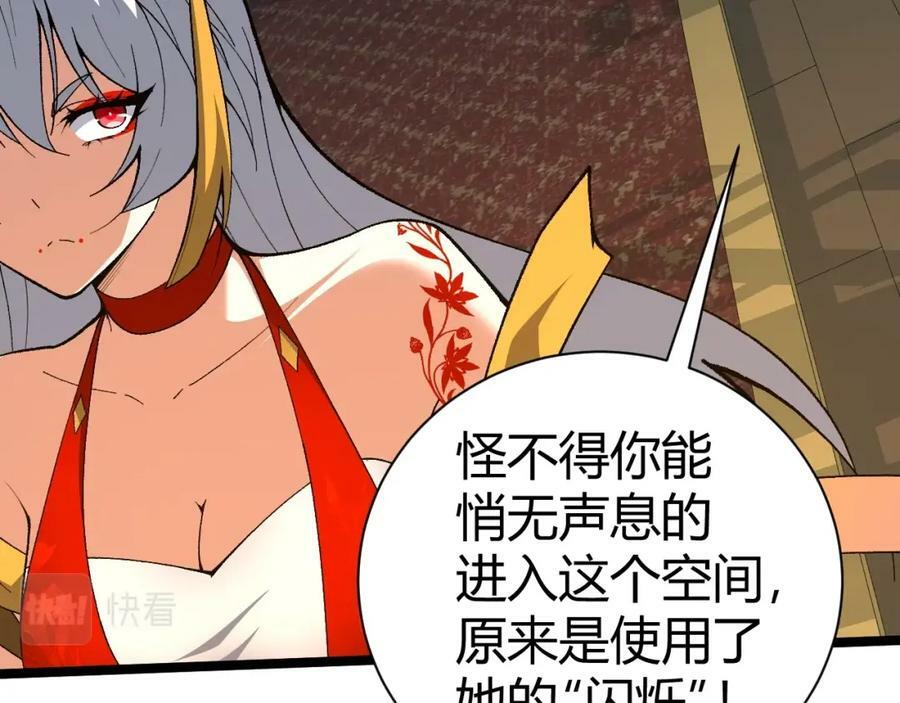 第73话 星罗殿大危机82