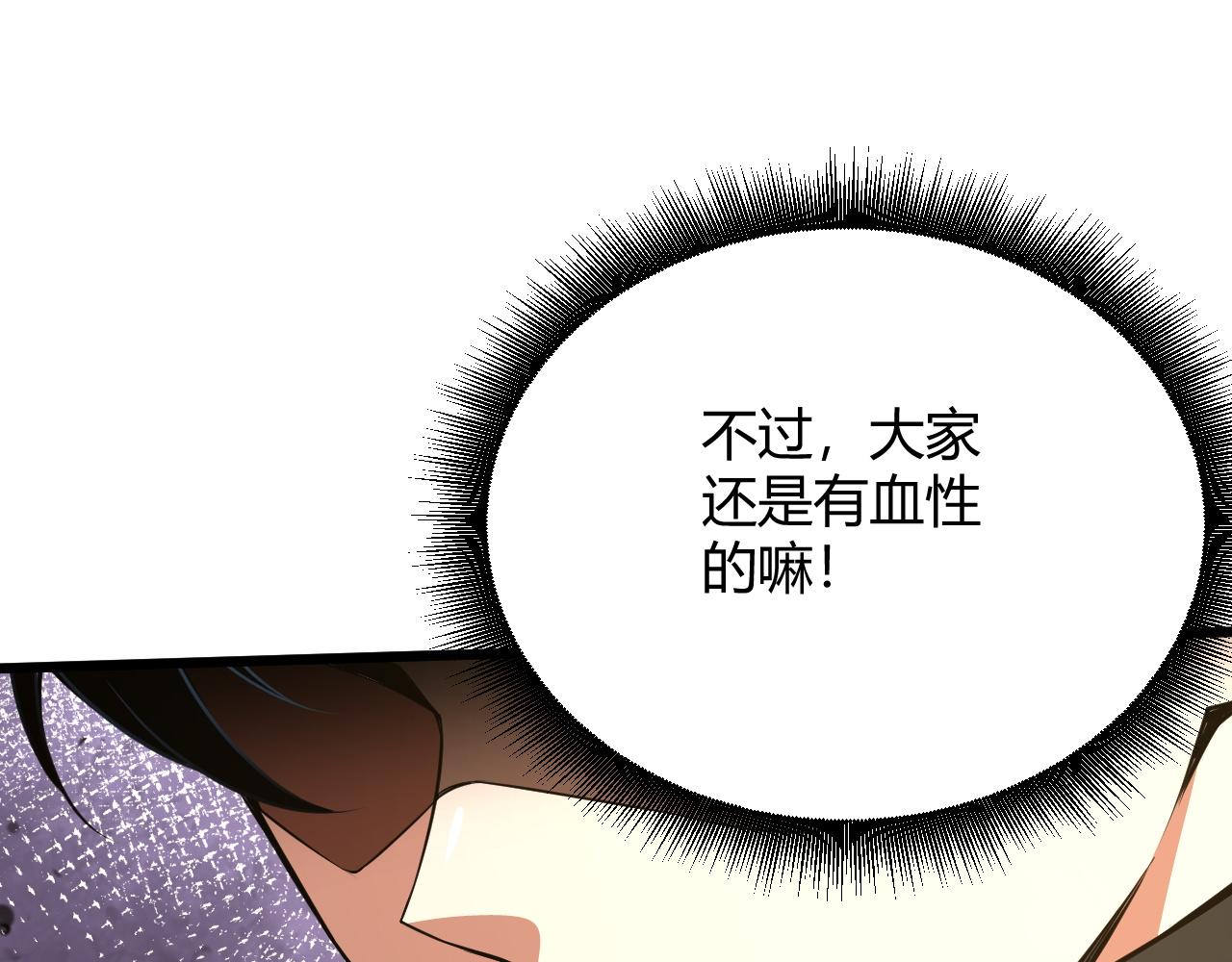 第31话 会见西门大阀！43