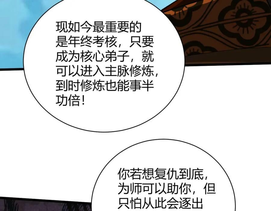 第60话 无力回天33