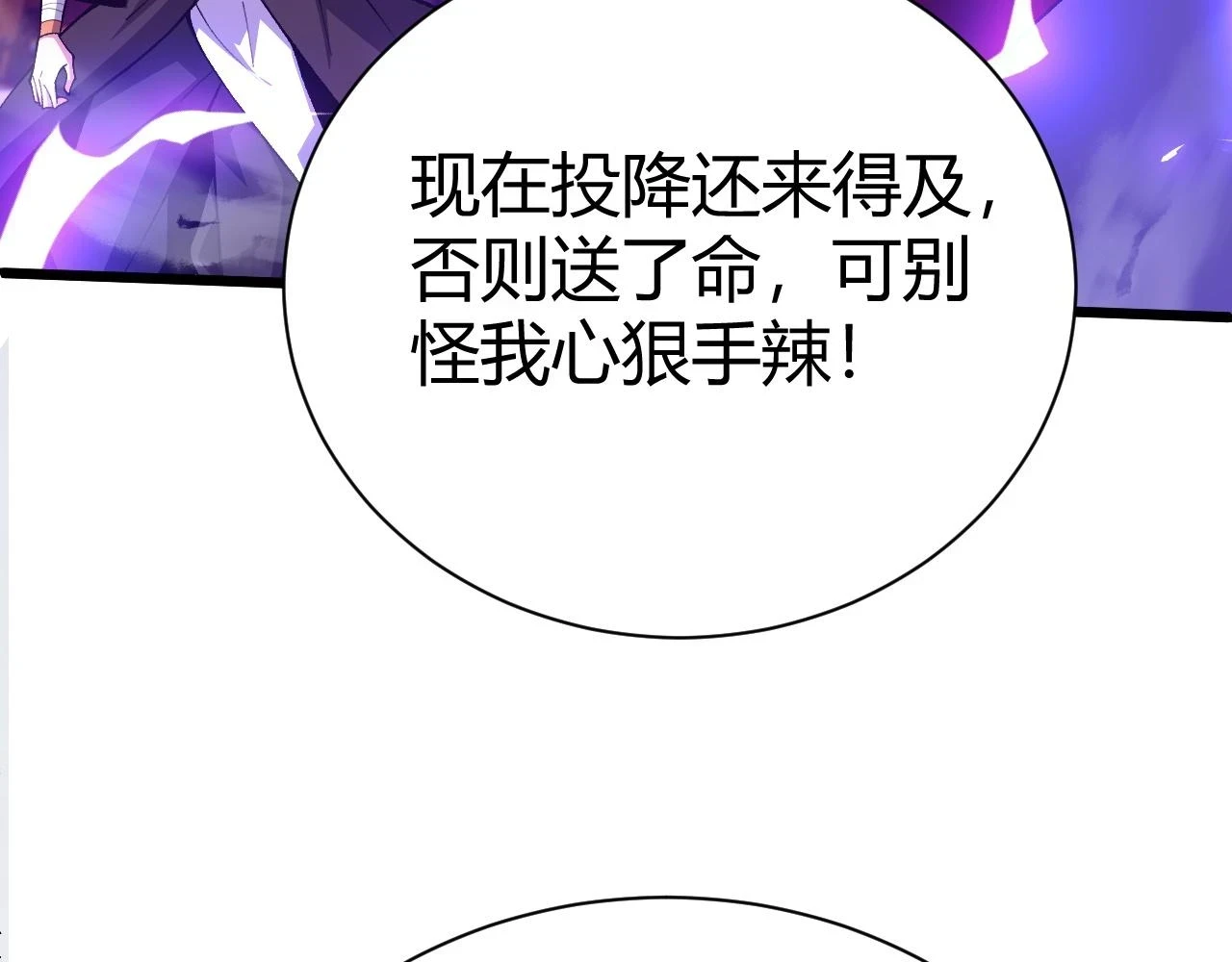第51话 明争暗斗的万象谷142