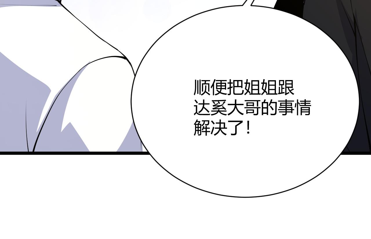 第30话 新的旅程113