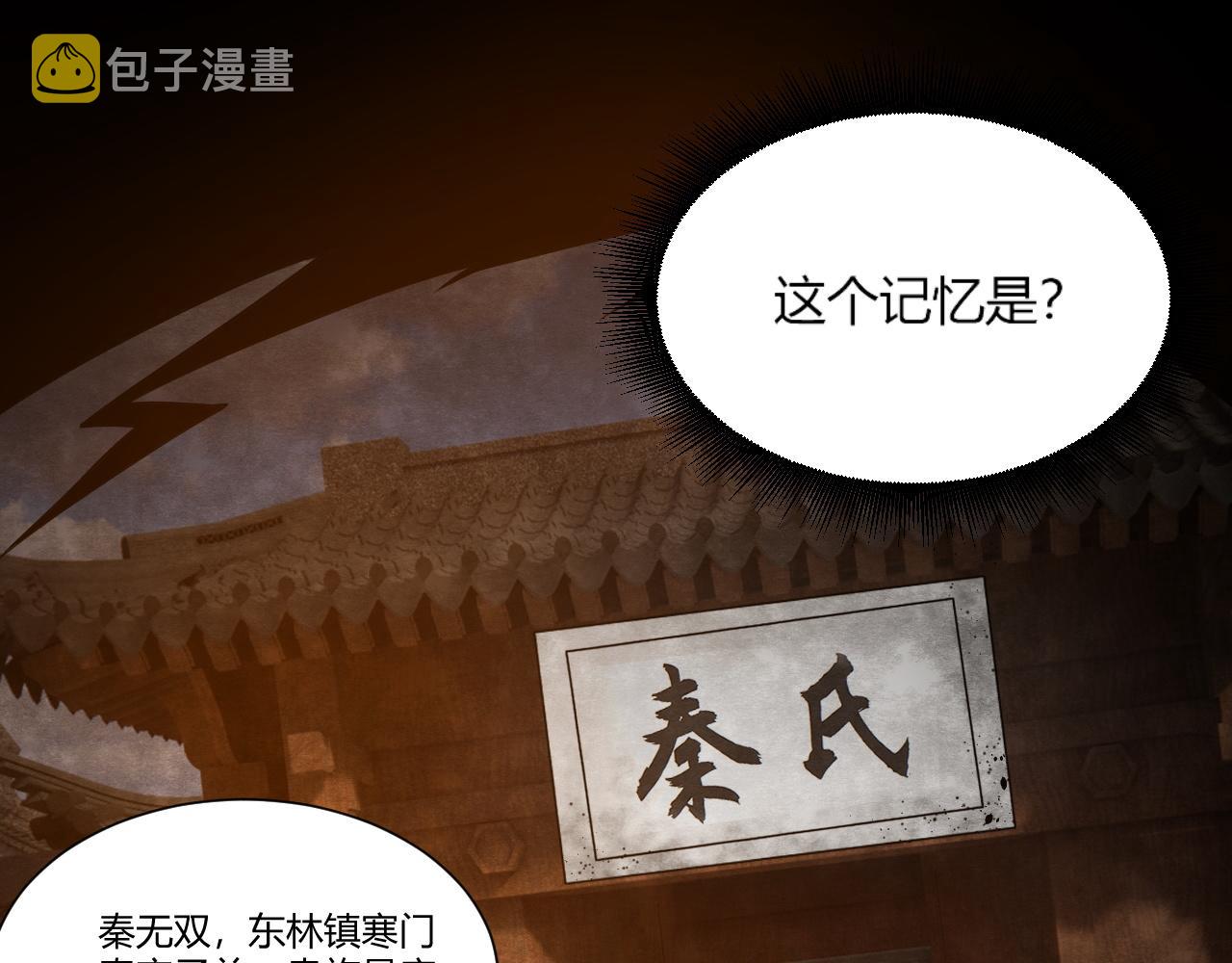 第1话 重生复活再战一世！108