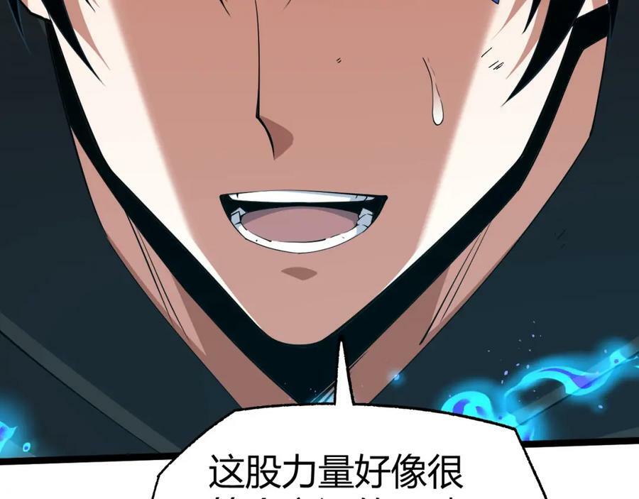 第76话 永恒之塔，末日守卫101