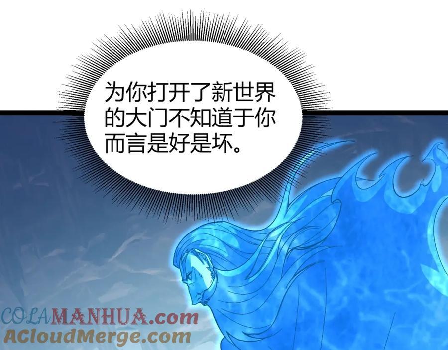 第79话 天命传承84