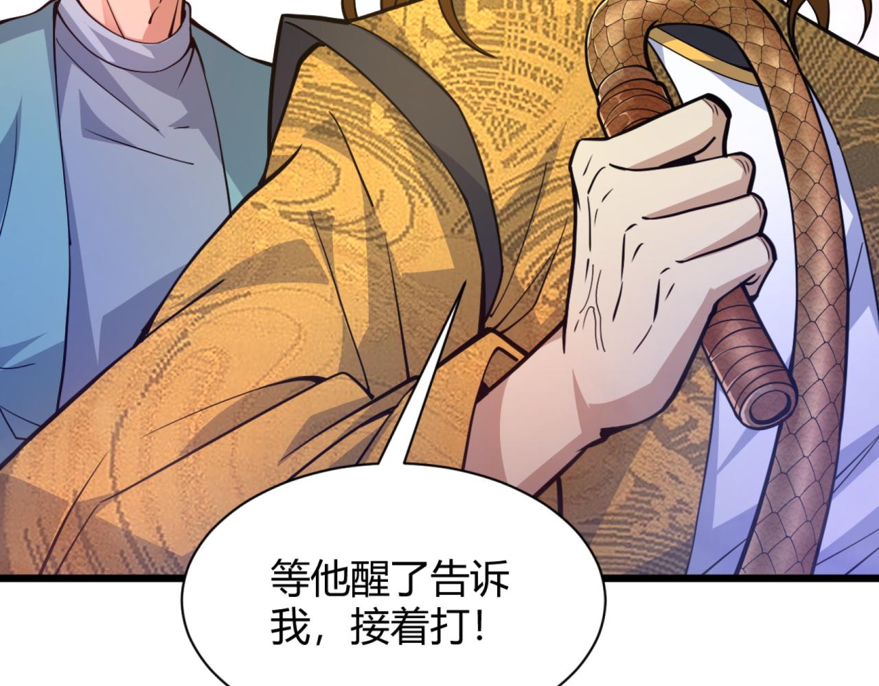 第14话 挑战豪门！！16