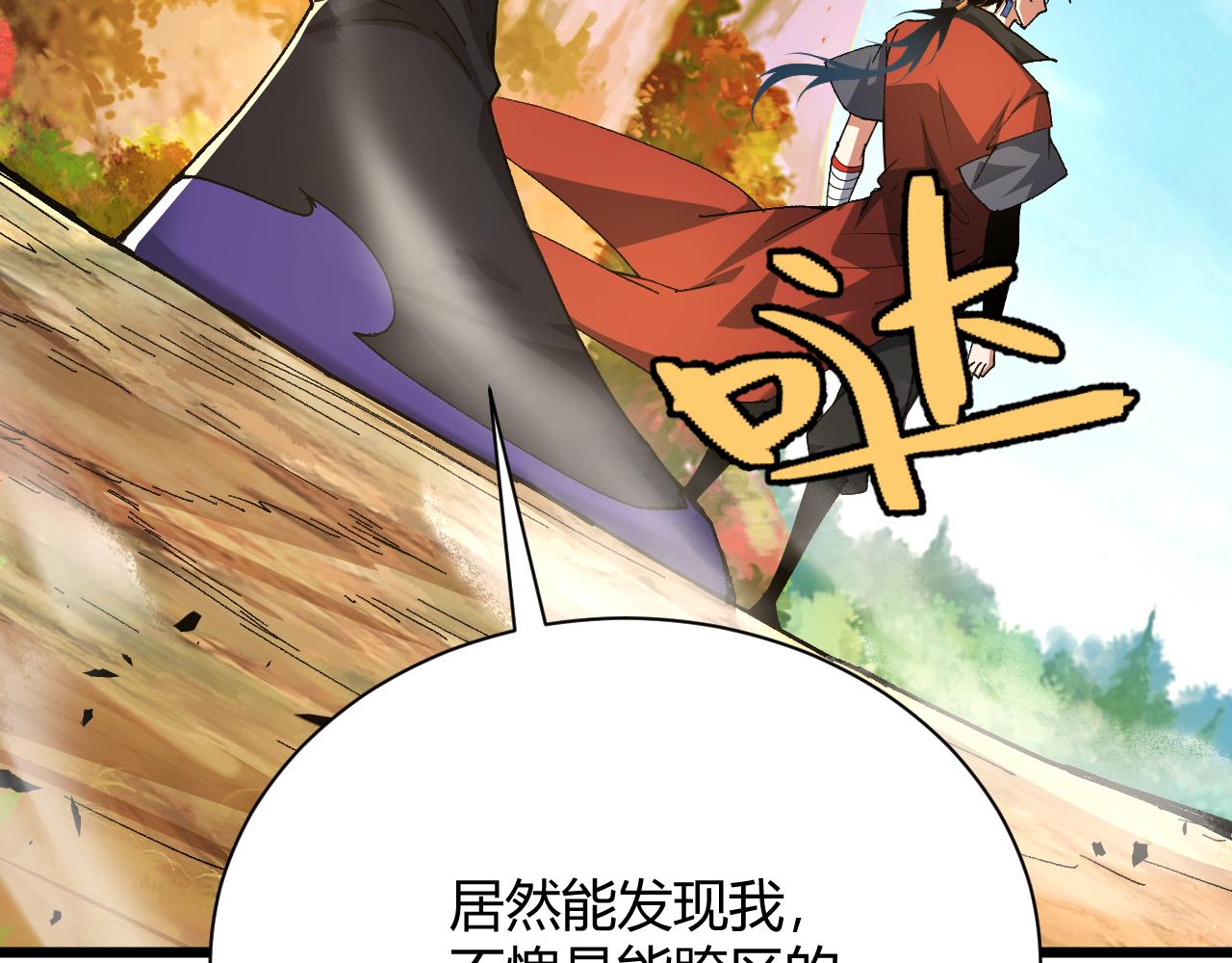 第36话 武圣的震惊110