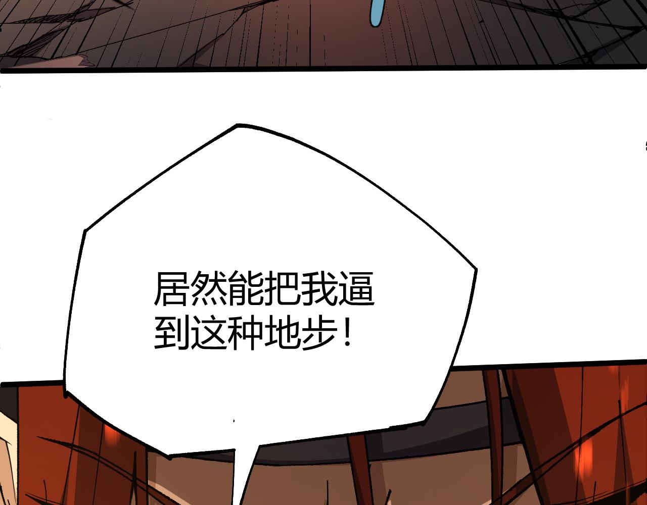 第40话 真武圣地入战局31