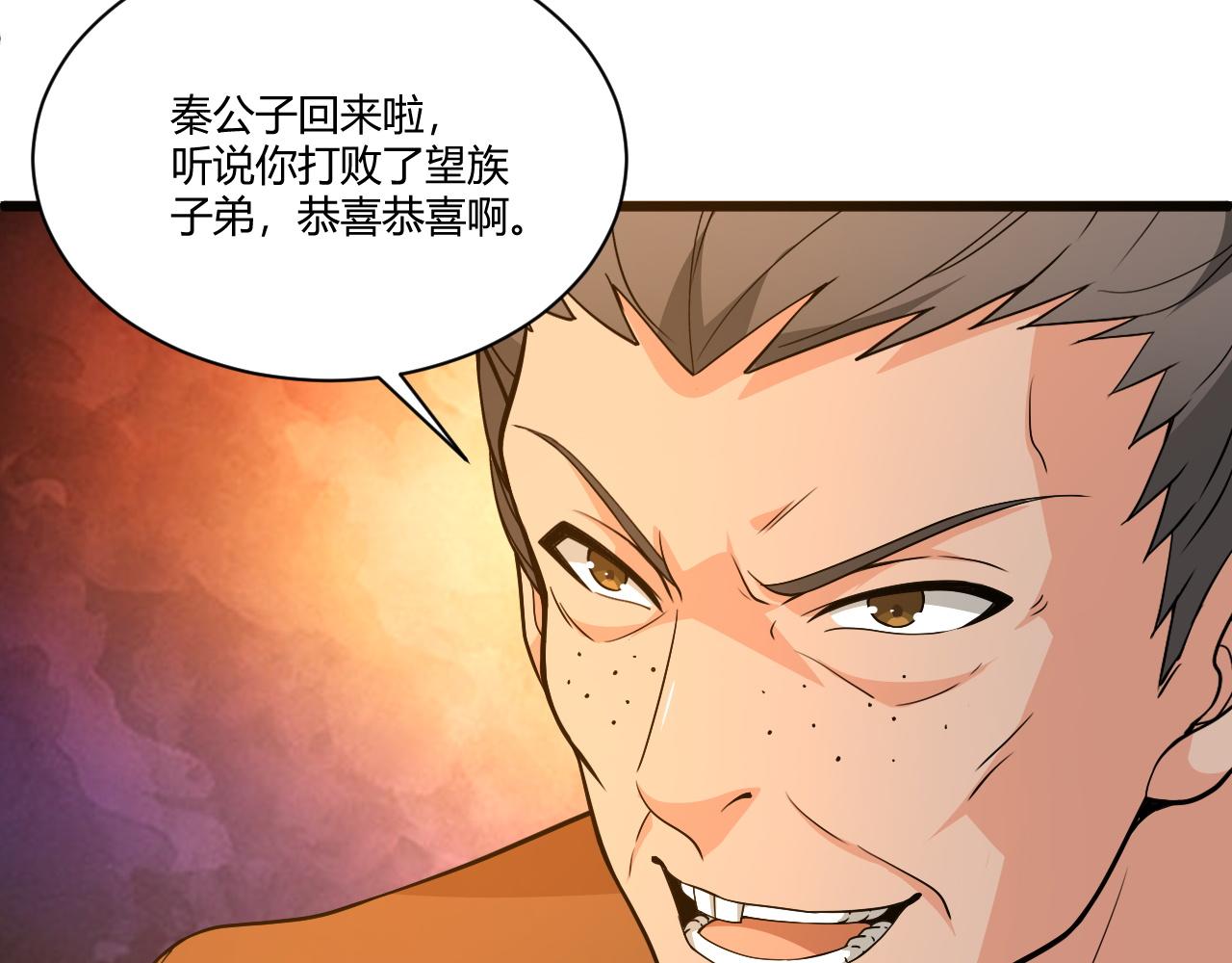 第6话 郡城再见！54