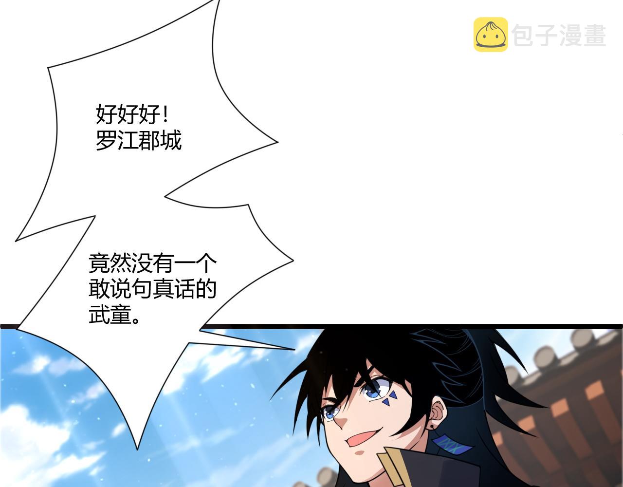 第5话 意外证人，达奚阳！88