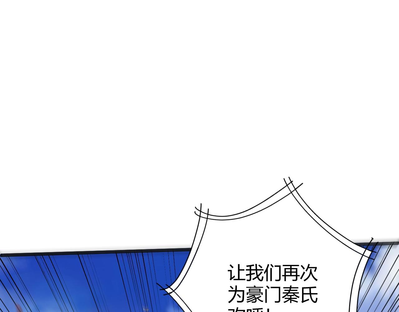 第25话 豪门！176
