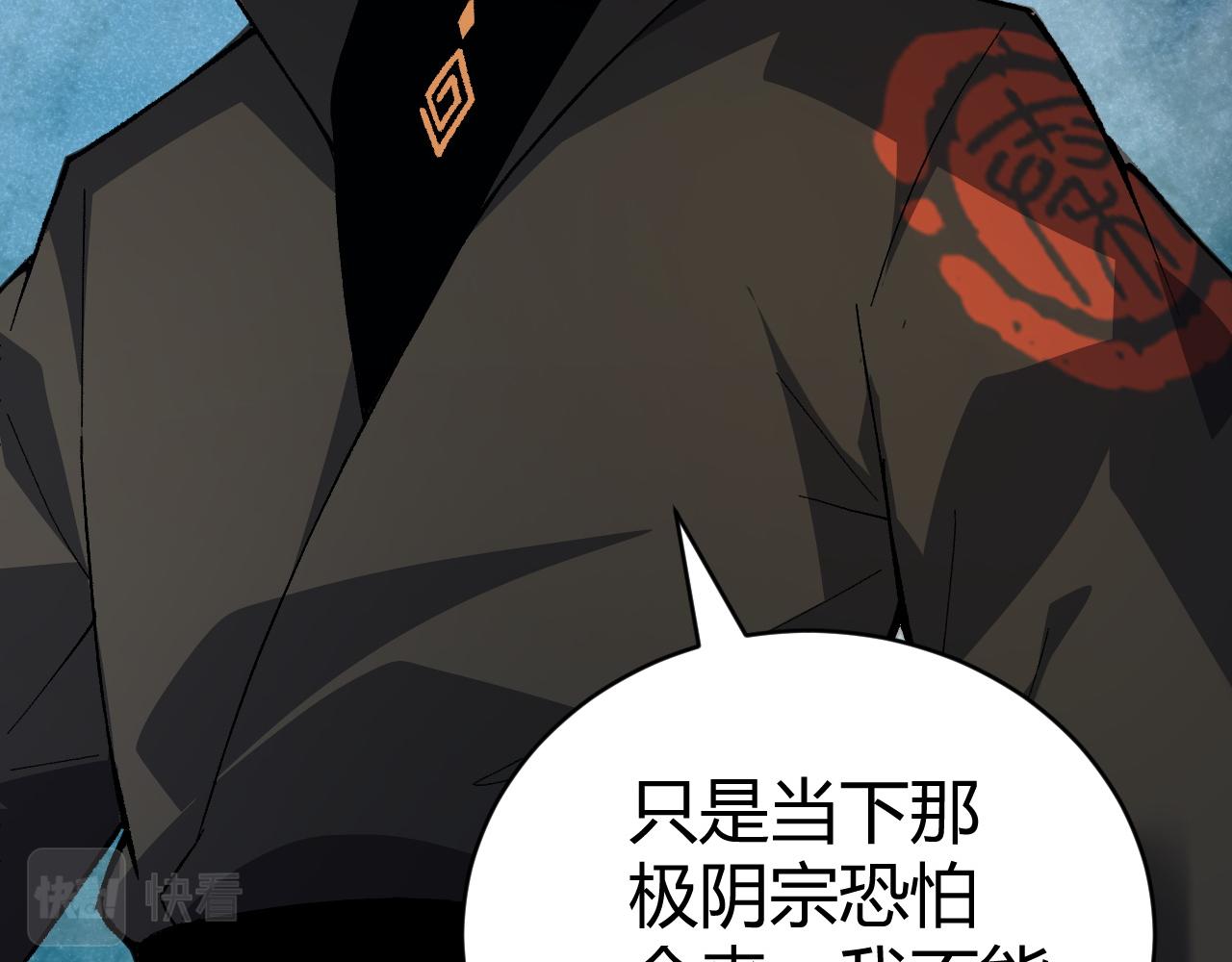 第48话 师尊出现16