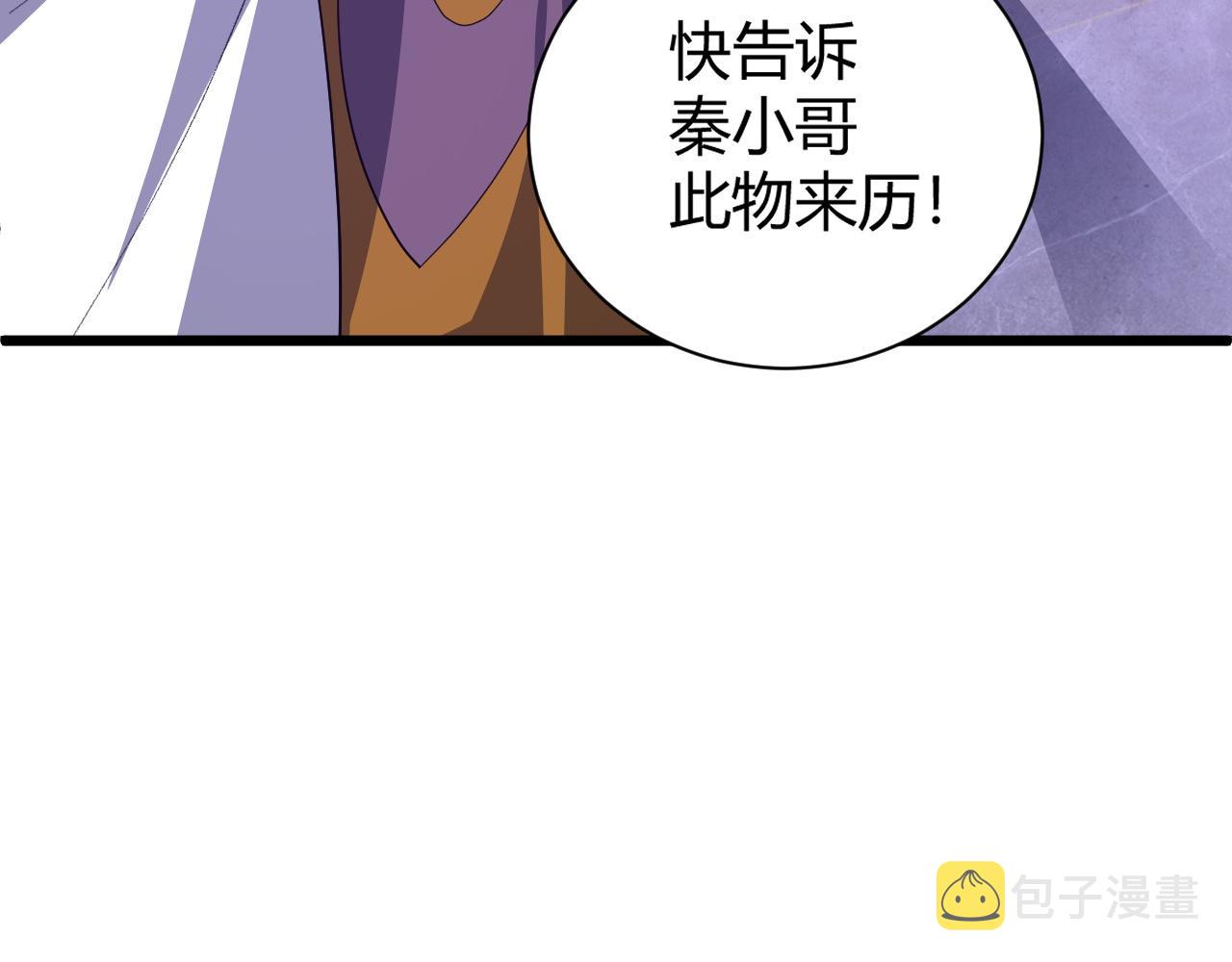 第41话 武圣召见203